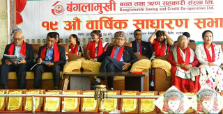 बंगलामुखी साकोसको १९ औं साधारण सभा, कुल सम्पत्ति १ अर्ब ४४ करोड नाघ्यो
